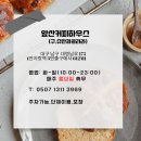 대구 앞산 대형카페 맛집 [앞산커피하우스] 주차부터 메뉴까지 솔직후기(구.슈만과클라라)