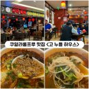 고(GO) 하우스 이미지