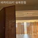 바카티오PT 성북천점 이미지