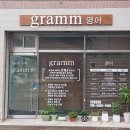 그램영어교습소