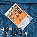 나를 지키는 생활법률 이미지