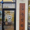 우성해장국 - 천안시 서북구 봉정로 208 | 우성해장국