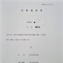 24살에 일본 유학 준비(완): 나가사키대학 수험 후기(+면접 질문)