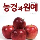 농경과 원예(주)