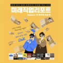 미래스톤 이미지