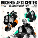 부천아트센터 이미지