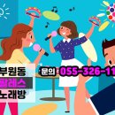 금강 노래연습장 이미지