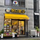 허니문구 이미지