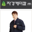 자경케미칼(주)