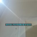 대성토탈홈케어