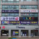 에이엘씨씨ALCC학원 | 상무지구고등영어 체계적인 학습이 필요하다면