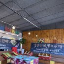 농업회사법인 털보네 이미지