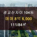 광교산자이 공인중개사사무소 이미지