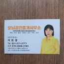 율전동부동산공인중개사사무소 이미지