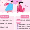 주식회사 설렘