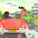 쉬었다가개 이미지