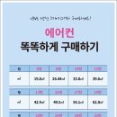 에어컨마트 이미지