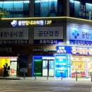 동탄탑내과의원 이미지