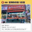 형제마라탕5호점 이미지