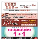 안경창고 킹싸군 이미지