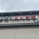 홍이 돼지국밥 이미지