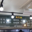김해만두만리향 | [김해 맛집] 동상동 시장 골목의 숨은 내공, 노포 만두 전문점 만리향 포장 솔직 후기