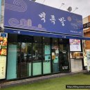 신창아파트 상가 건너편 이미지