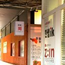 망포 | 망포 횟집 포장 후기｜방어 시즌에 찾은 한판회