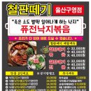 철판떼기(범서) 이미지