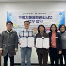 (주)한의