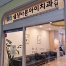 키즈웰치과 이미지
