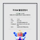 네이버 지식인 활동증명서 이미지