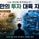대륙전자 | [후기] 나는 어디에 투자하는가 | 빛소영 아웃풋스쿨 아마독 6월 후기 | 코스피 1만 투자 지도