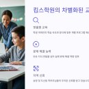 도산킴스수학영어학원 이미지
