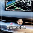 뷔에고 | BTS 뷔 구매 성수차량용방향제 어디? 연예인 추천 청담프라그랑스 선물구매 후기