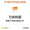 행운꼬마김밥 이미지