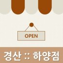 종국이두마리치킨 ( 하양점 ) 이미지