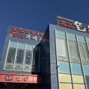 기장물회 | 부산 기장 맛집 추천 명품물회 본점 내돈내산 솔직후기