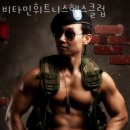 비타민휘트니스클럽 이미지