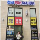 행복을 만드는 공인중개사사무소 이미지