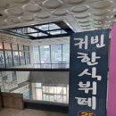 대학로한식뷔페2 이미지