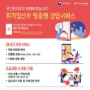 위기 임산부 상담제도 및 1308 위기임산부 상담전화 운영 안내 이미지