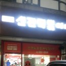 신전떡볶이 신촌점