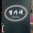 세계과자할인점 네이버블로그