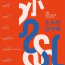 안양아트센터 수리홀 이미지