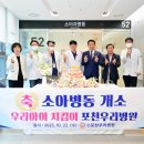 의료법인 일심의료재단 포천우리병원 이미지