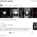 경국지색 | BTS 방탄소년단 광화문 공연 넷플릭스 실시간 감상 후기