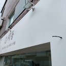 시동커피전포점 이미지
