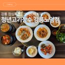 청년고기장수강릉