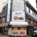 로쏘(주)성심당